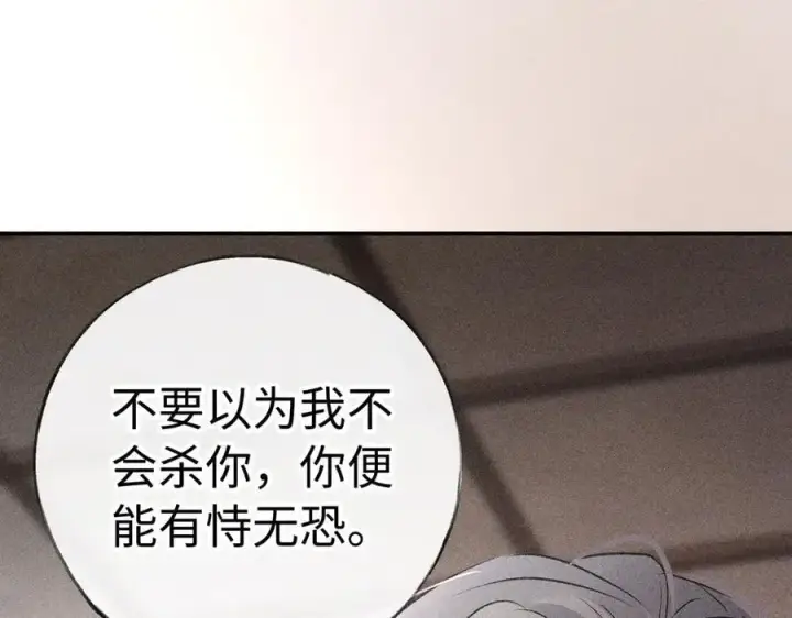 《诱敌深入》52 若非有几分像他图50