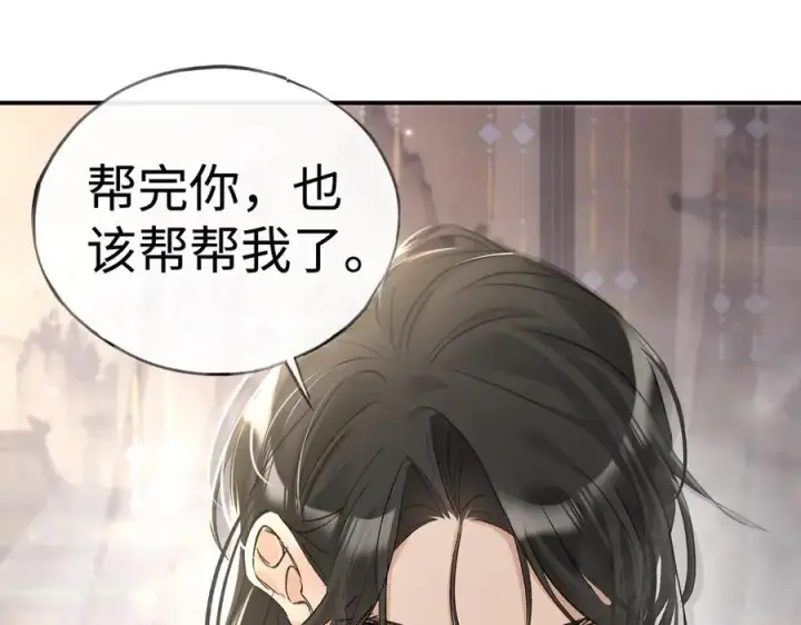 《诱敌深入》53 真要我住手？图102