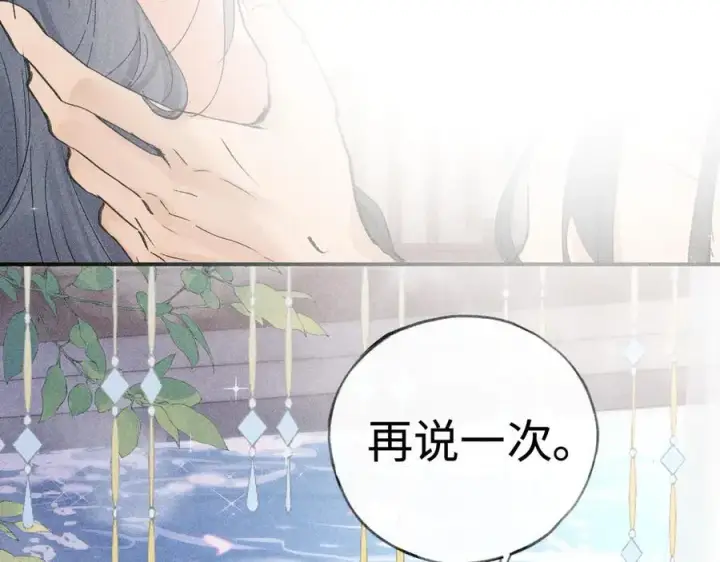 《诱敌深入》53 真要我住手？图116
