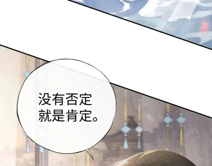 《诱敌深入》53 真要我住手？图120