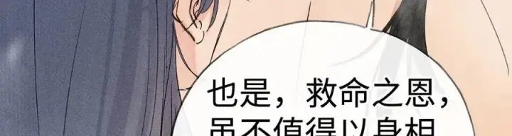《诱敌深入》53 真要我住手？图123