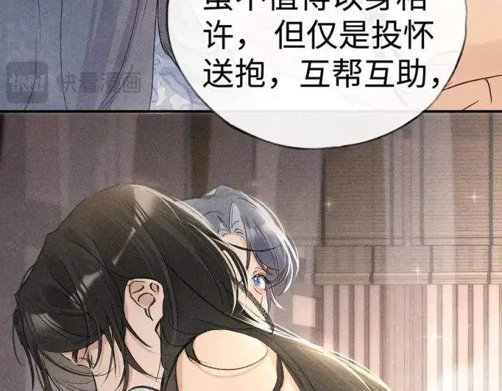 《诱敌深入》53 真要我住手？图124