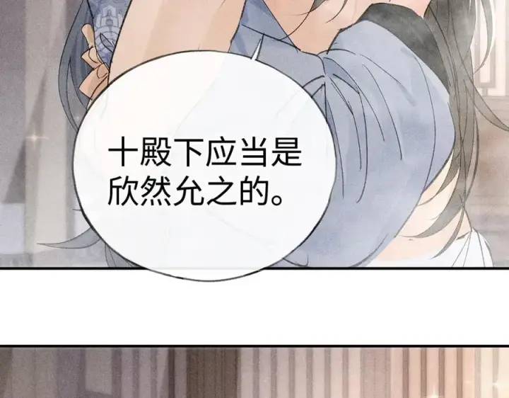 《诱敌深入》53 真要我住手？图126