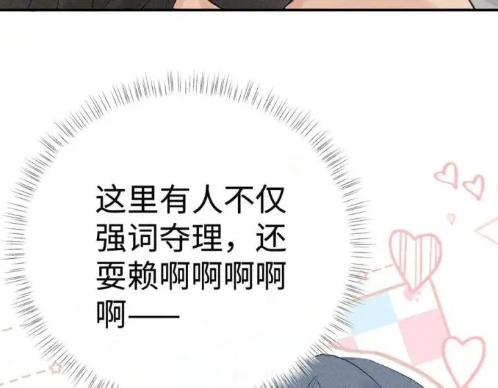 《诱敌深入》53 真要我住手？图132