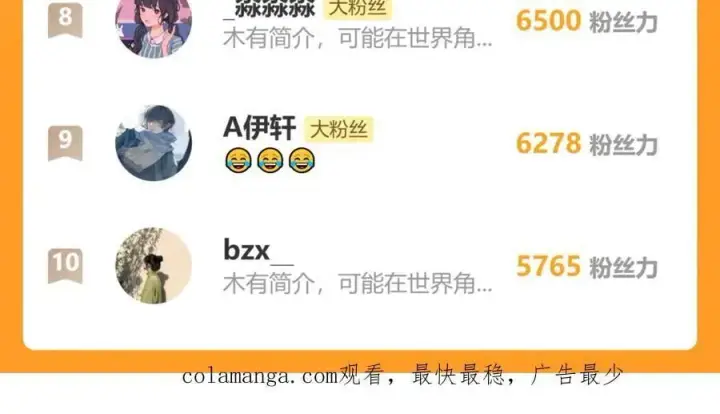 《诱敌深入》53 真要我住手？图140