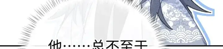 《诱敌深入》53 真要我住手？图15
