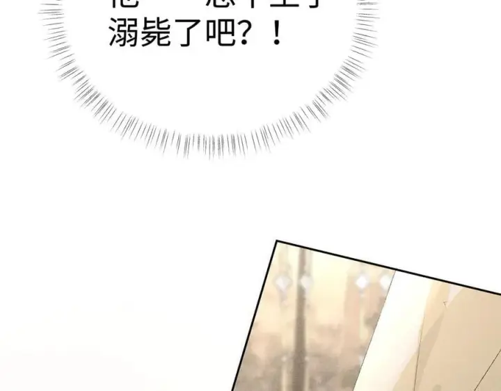 《诱敌深入》53 真要我住手？图16