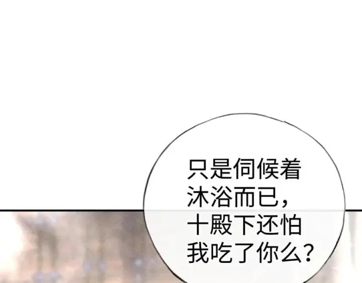 《诱敌深入》53 真要我住手？图34