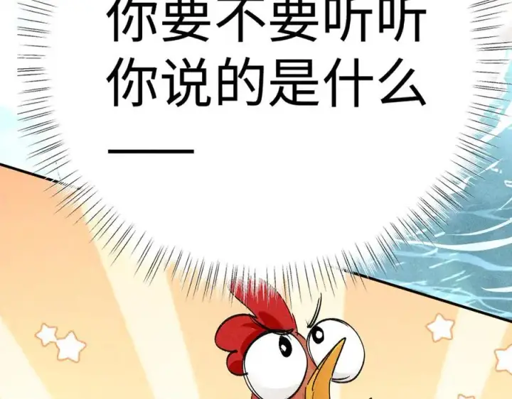 《诱敌深入》53 真要我住手？图40