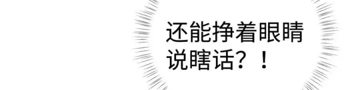 《诱敌深入》53 真要我住手？图43