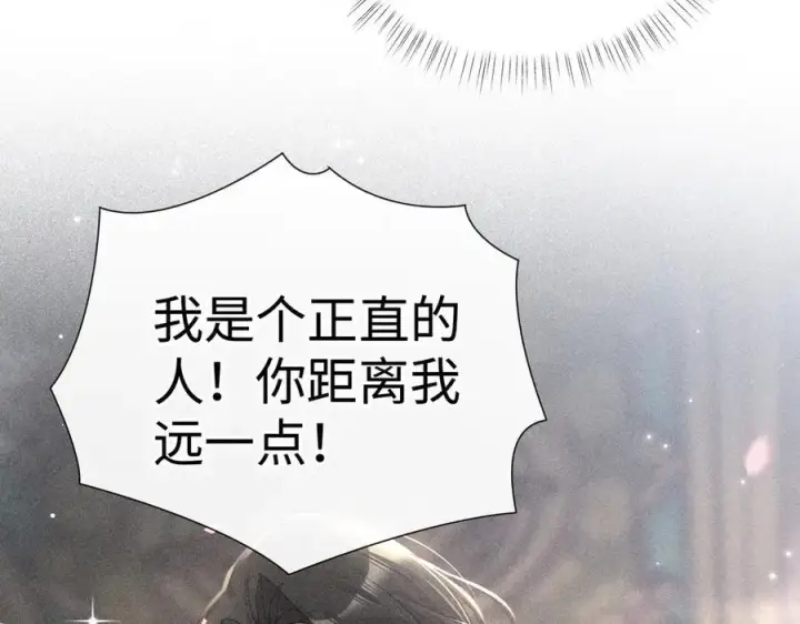 《诱敌深入》53 真要我住手？图44