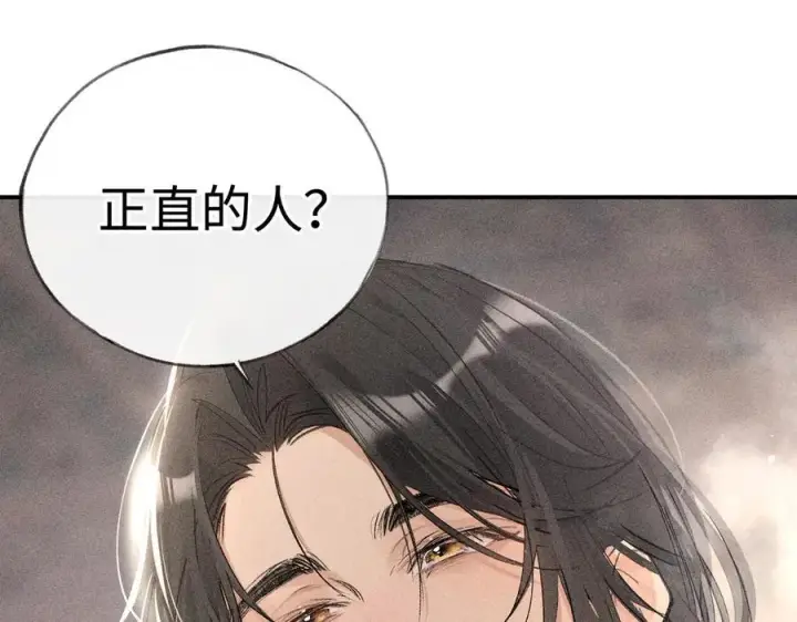 《诱敌深入》53 真要我住手？图50