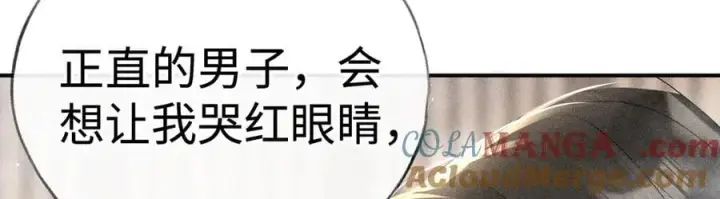 《诱敌深入》53 真要我住手？图53
