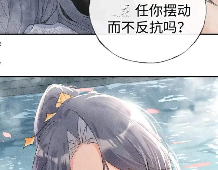 《诱敌深入》53 真要我住手？图56
