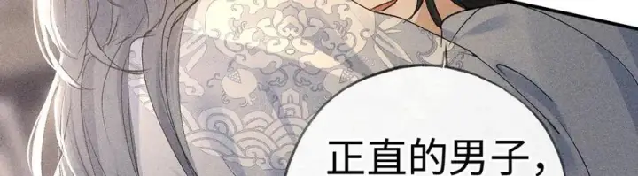 《诱敌深入》53 真要我住手？图59