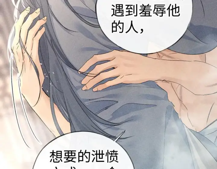 《诱敌深入》53 真要我住手？图60