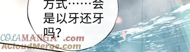 《诱敌深入》53 真要我住手？图61