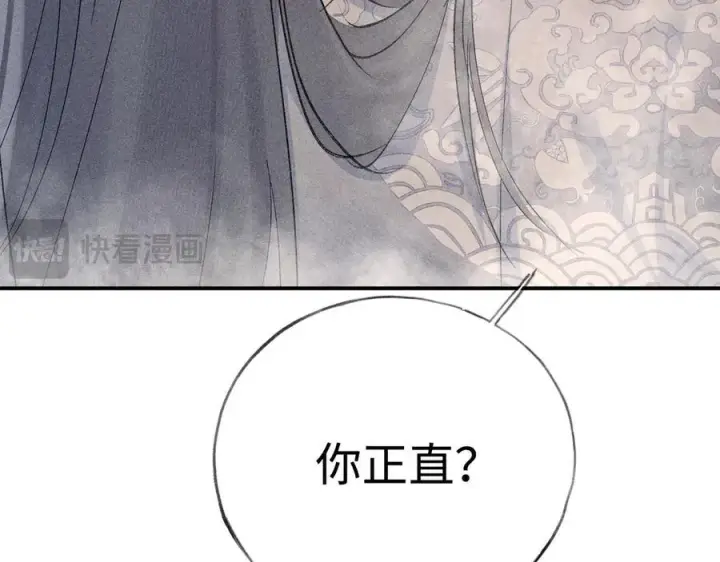 《诱敌深入》53 真要我住手？图70