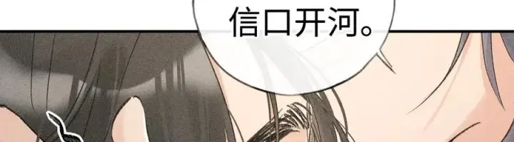 《诱敌深入》53 真要我住手？图75