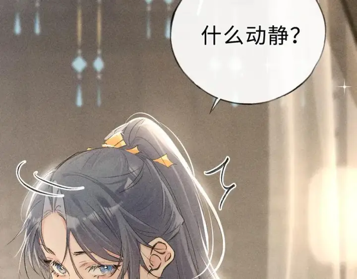 《诱敌深入》53 真要我住手？图8