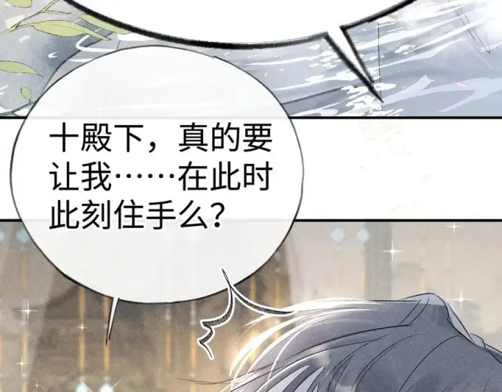 《诱敌深入》53 真要我住手？图84