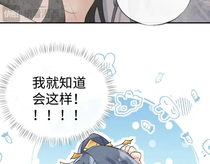 《诱敌深入》53 真要我住手？图88