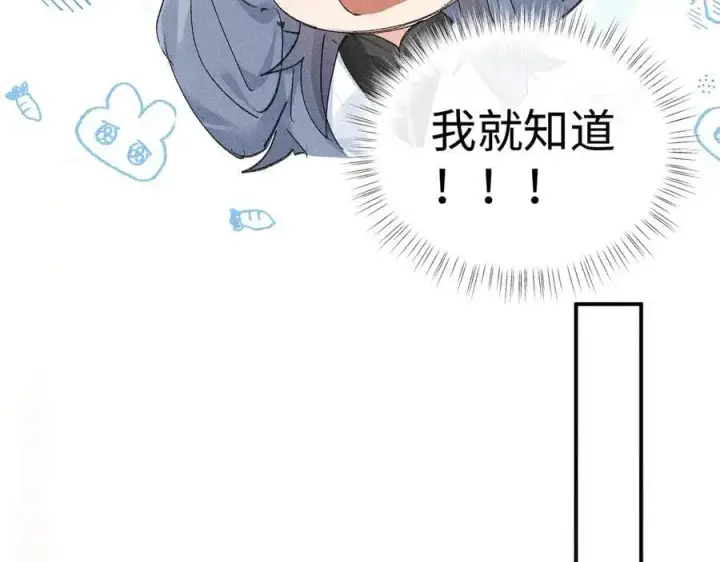 《诱敌深入》53 真要我住手？图90