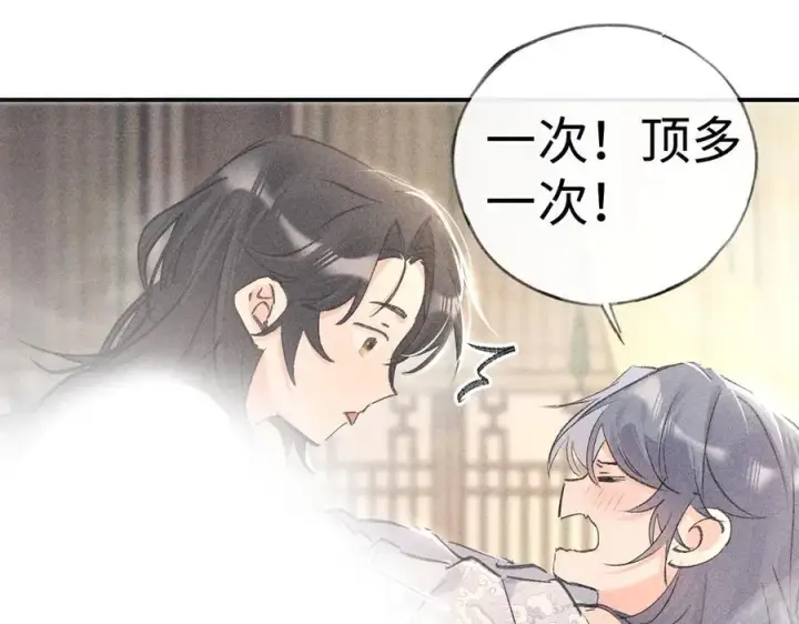 《诱敌深入》54 望与你朝朝暮暮图32