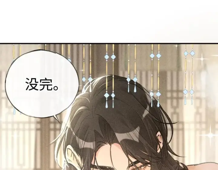《诱敌深入》54 望与你朝朝暮暮图46