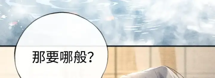 《诱敌深入》54 望与你朝朝暮暮图7