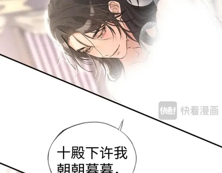 《诱敌深入》54 望与你朝朝暮暮图76