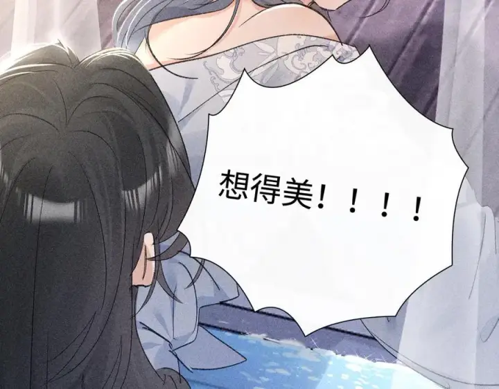 《诱敌深入》54 望与你朝朝暮暮图86