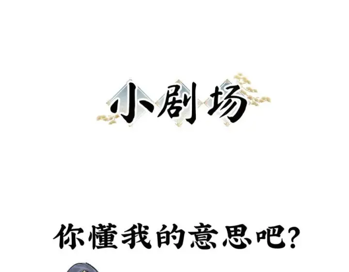 《诱敌深入》55 食髓知味？图102