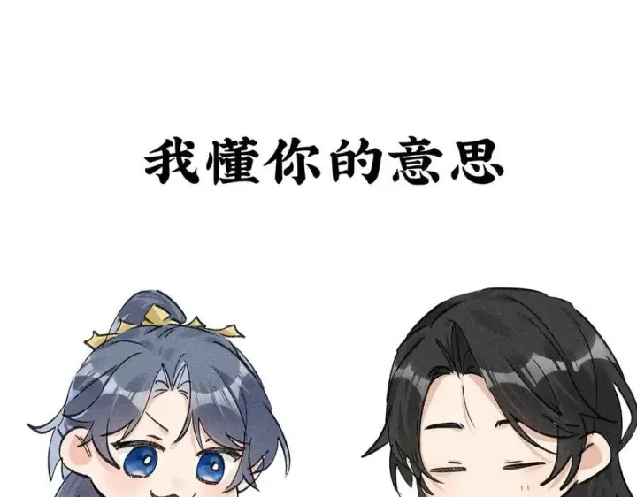 《诱敌深入》55 食髓知味？图104