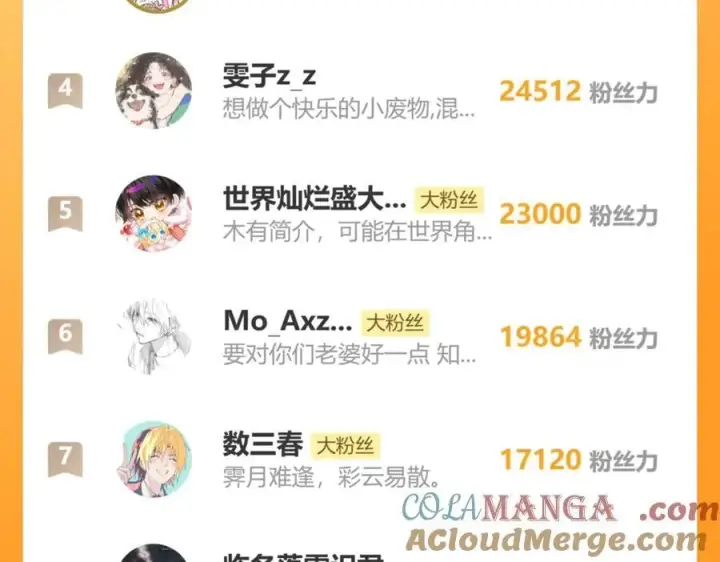 《诱敌深入》55 食髓知味？图109