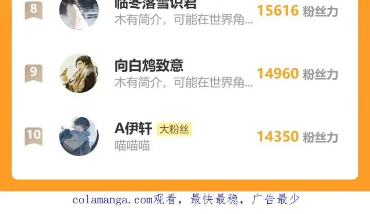 《诱敌深入》55 食髓知味？图110