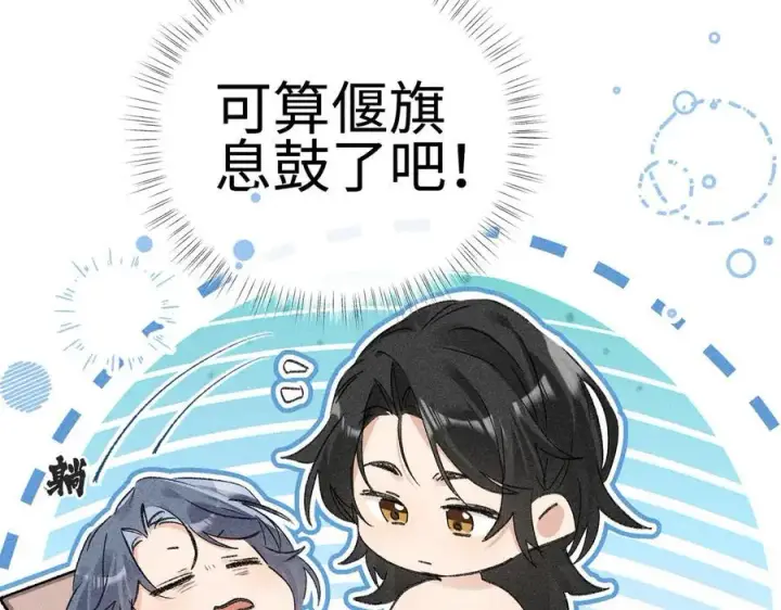 《诱敌深入》55 食髓知味？图12