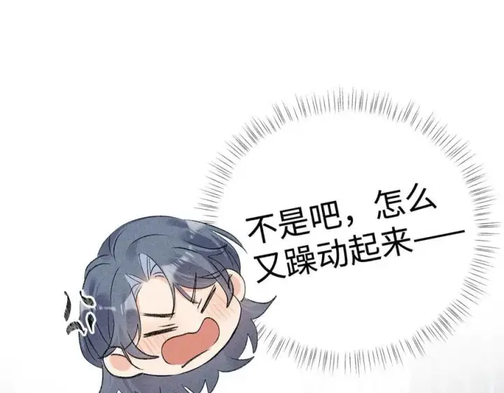 《诱敌深入》55 食髓知味？图22