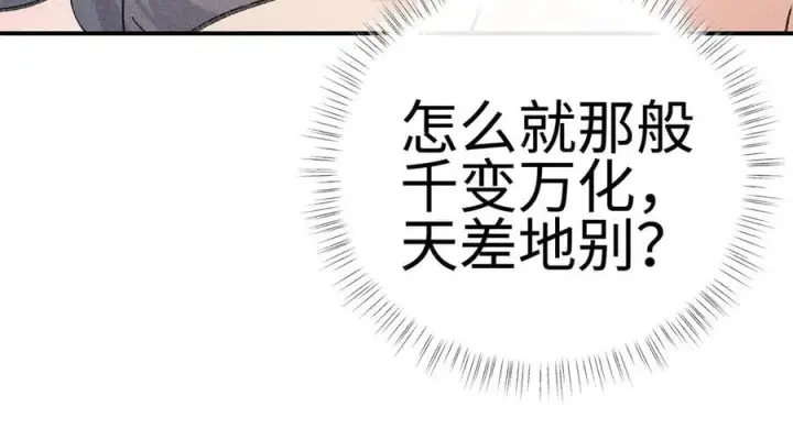 《诱敌深入》55 食髓知味？图27