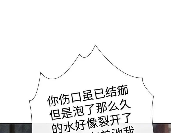 《诱敌深入》55 食髓知味？图28