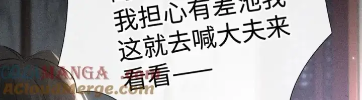 《诱敌深入》55 食髓知味？图29