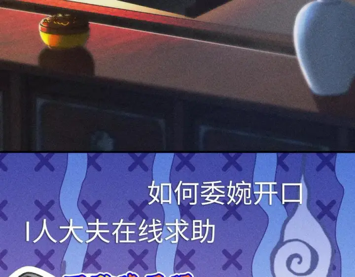《诱敌深入》55 食髓知味？图42