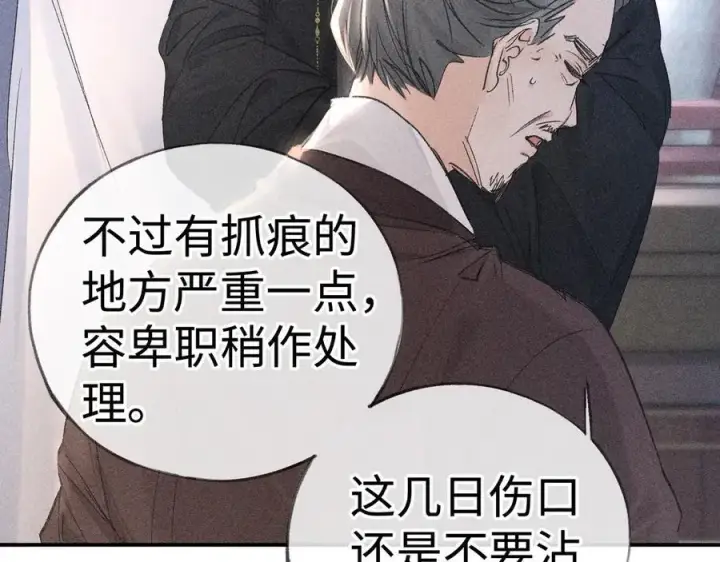 《诱敌深入》55 食髓知味？图48