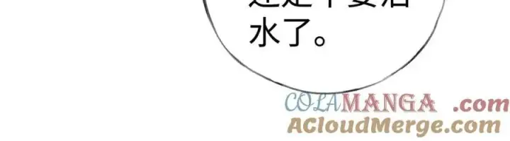 《诱敌深入》55 食髓知味？图49