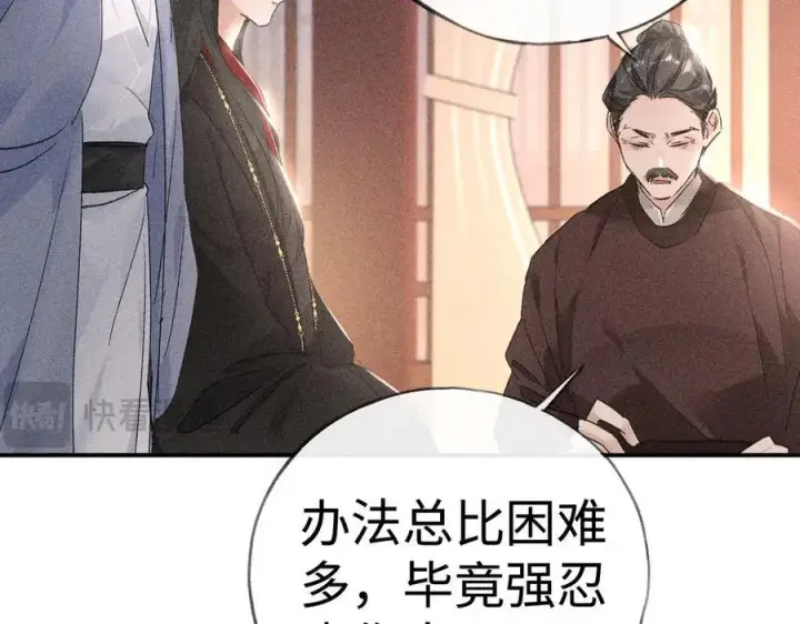 《诱敌深入》55 食髓知味？图56