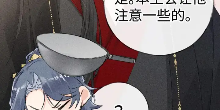 《诱敌深入》55 食髓知味？图59