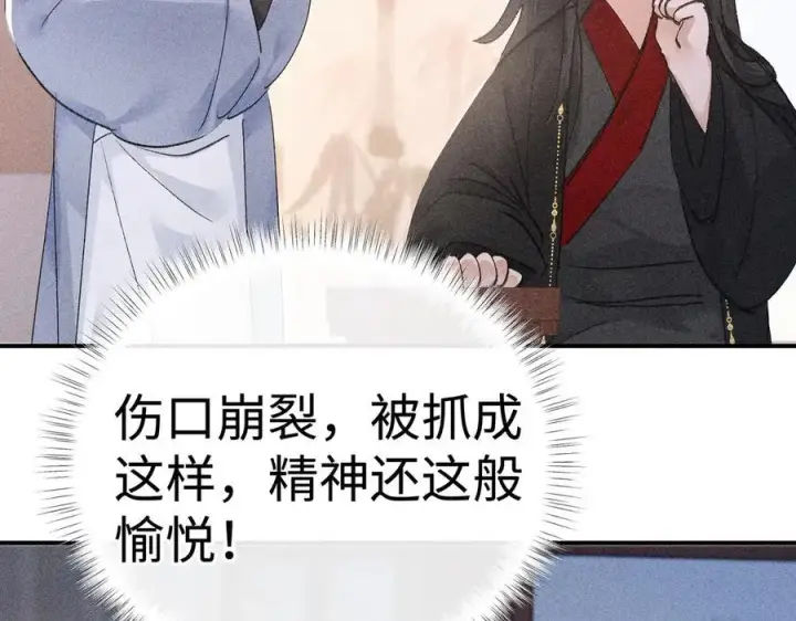 《诱敌深入》55 食髓知味？图62