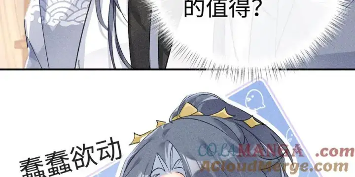 《诱敌深入》55 食髓知味？图65