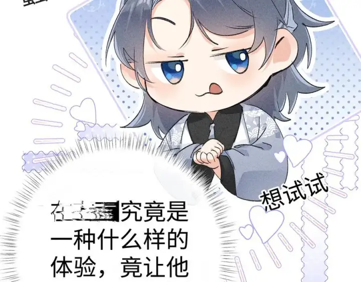《诱敌深入》55 食髓知味？图66