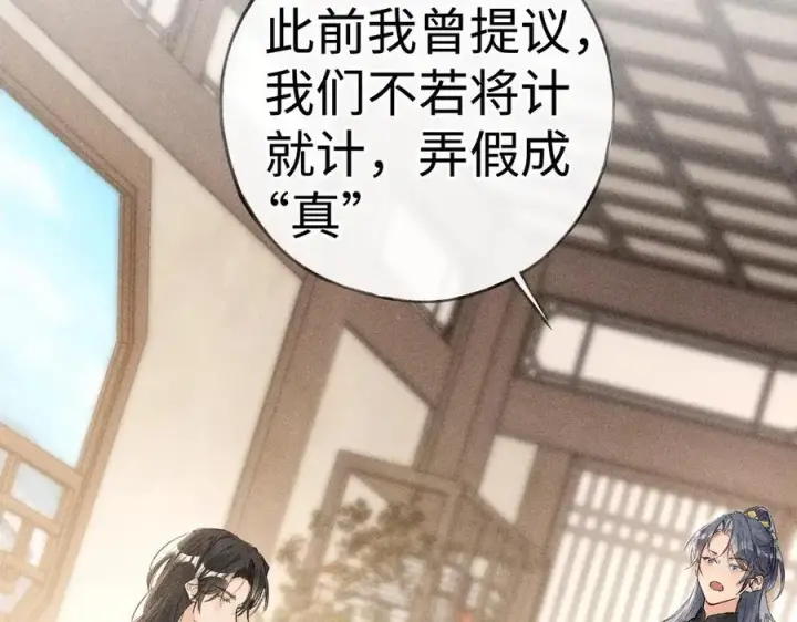 《诱敌深入》55 食髓知味？图70